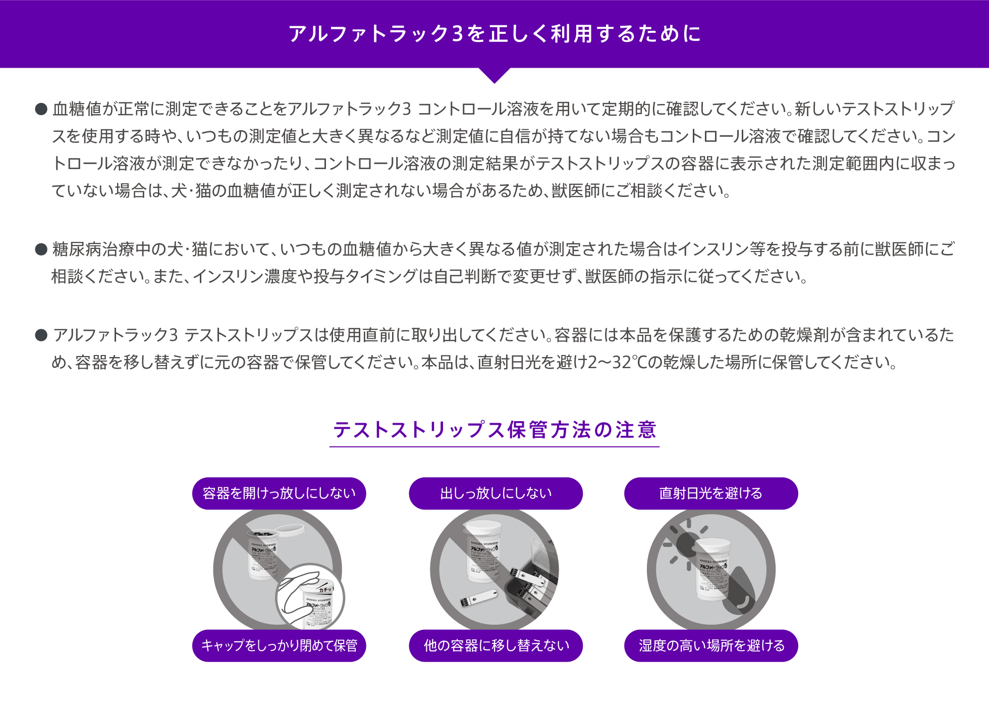 アルファトラック3について | アルファトラック3 | Zoetis アルファトラック3について | アルファトラック3 | Zoetis